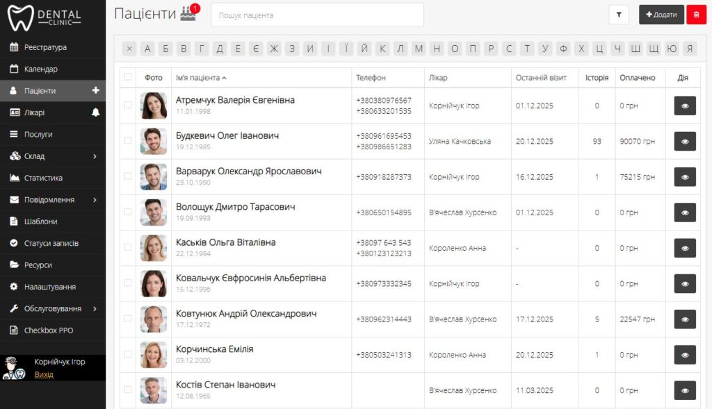 Програма Dental Clinic