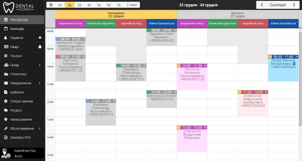 Реєстратура в Dental Clinic